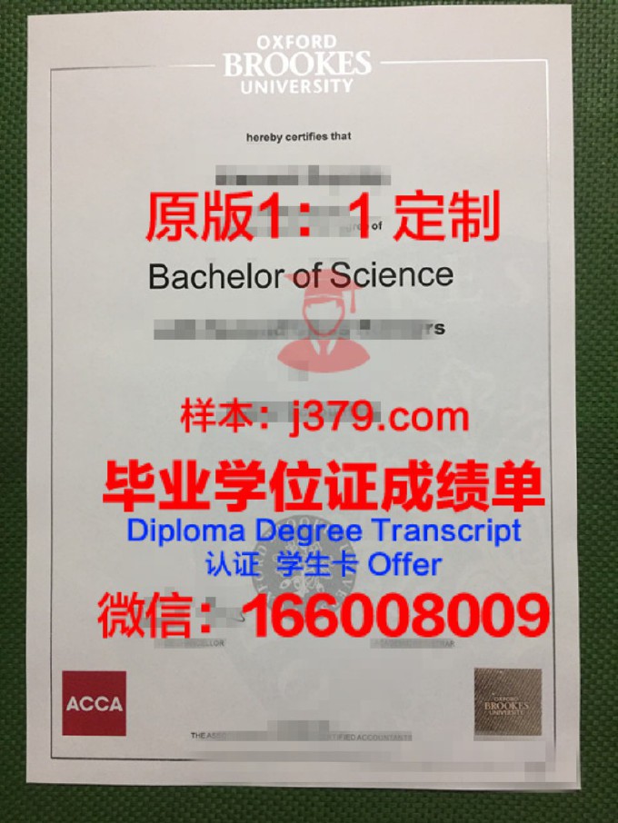 acca拿牛津布鲁克斯大学学位证(acca和牛津布鲁克斯大学(即obu))