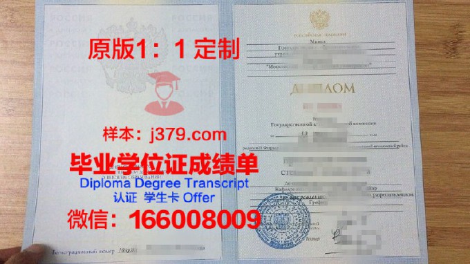 莫斯科市立师范大学学位证(莫斯科国立师范大学毕业证中国认可吗)