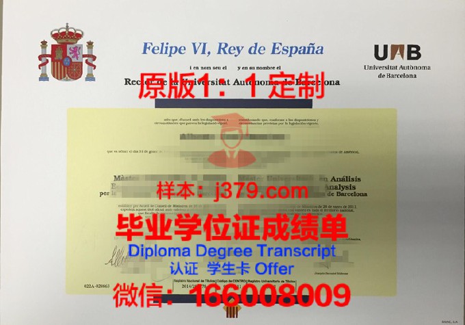 西班牙大学毕业证申请条件(西班牙大学毕业证申请条件及流程)