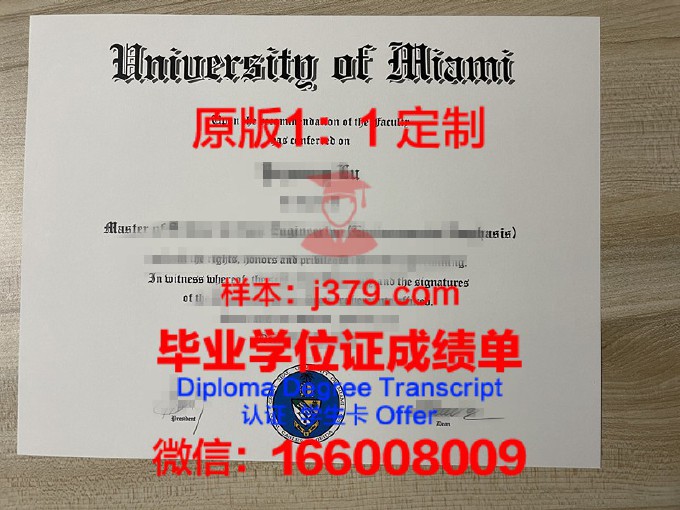 迈阿密大学（俄亥俄州）学生卡(迈阿密大学俄亥俄州)