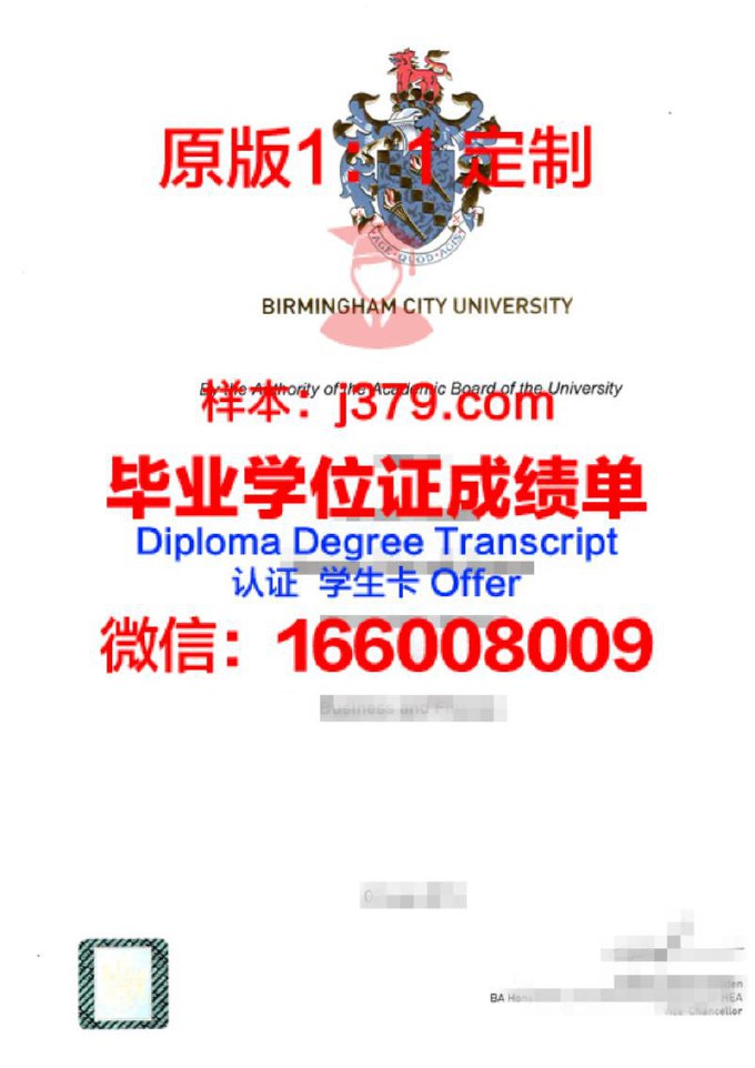 伯明翰城市大学学历证书(英国伯明翰城市大学的文凭教育部承认)