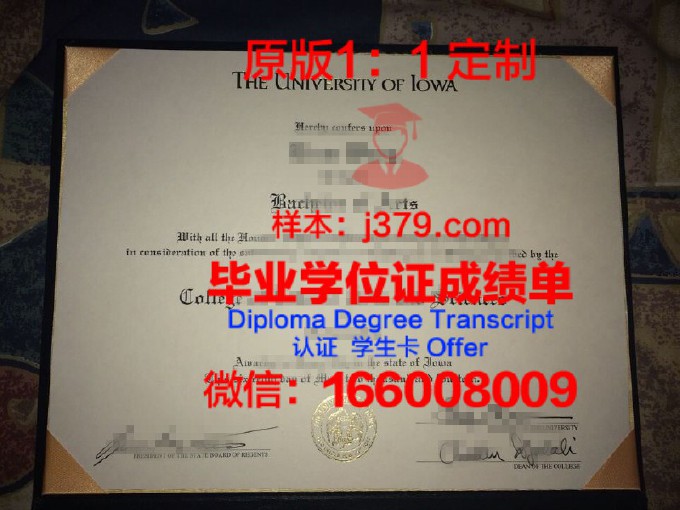 爱荷华大学毕业证书图片(美国爱荷华大学毕业证)