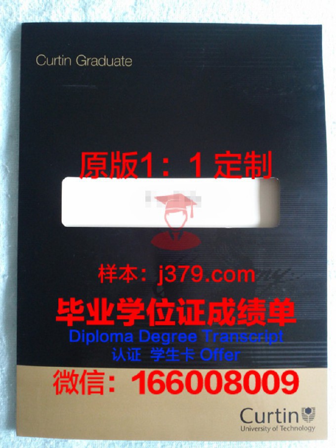 COMSATS信息技术学院毕业证(信息工程学院毕业证样本)