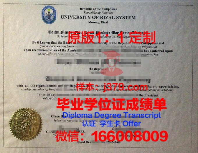 菲律宾基督大学毕业证模板(菲律宾圣保罗大学毕业证)