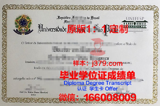 伯南布哥联邦大学博士毕业证书(伯南布哥州人口)