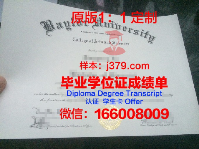 代顿大学毕业证书原件(代领大学毕业证)