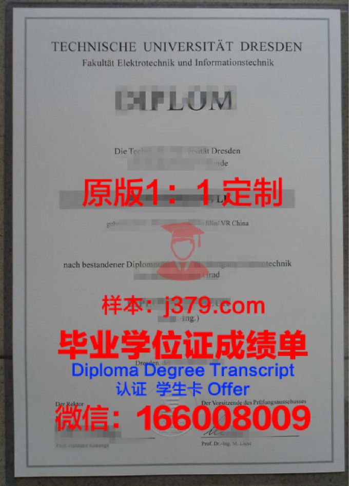 2020南京工业大学毕业证(2020南京工业大学毕业证书)