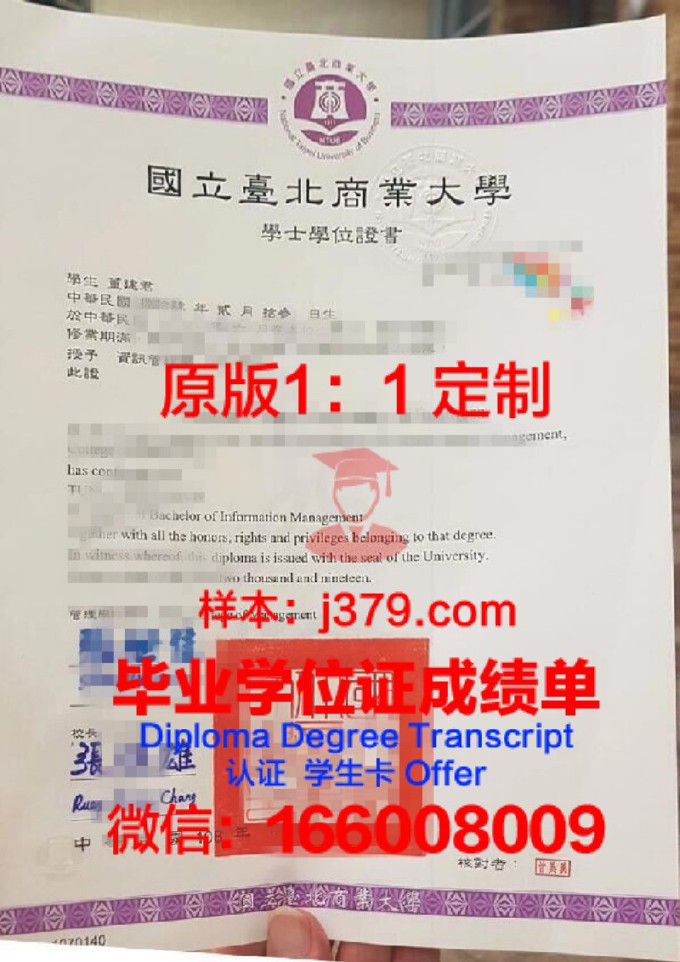 UUNZ商业学校学历证书(阜阳商业学校毕业证)