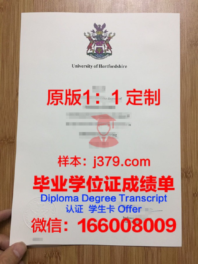 赫特福德大学校园卡(赫特福德大学宿舍)