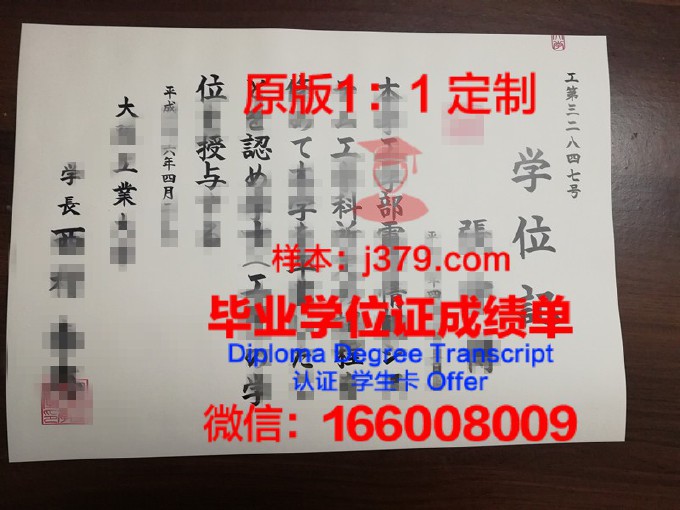 2020南京工业大学毕业证(2020南京工业大学毕业证书)