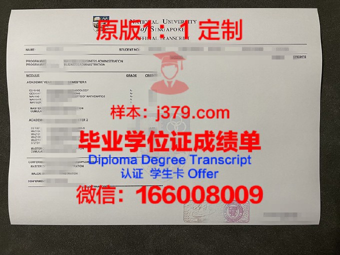 新加坡国立大学毕业证样本图片(新加坡国立大学毕业证是什么样子的)