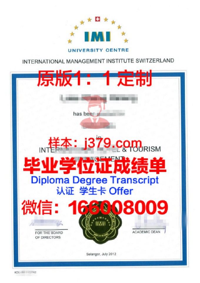 IST管理学院拿不了毕业证(isg高等管理学院)