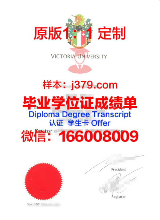 维多利亚大学毕业证图片高清(维多利亚大学本科申请条件)