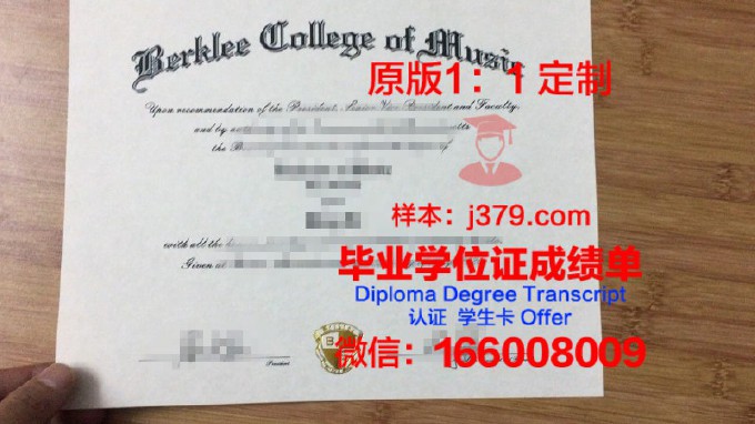 ESP音乐专门学校东京校区毕业证(esp音乐学院)