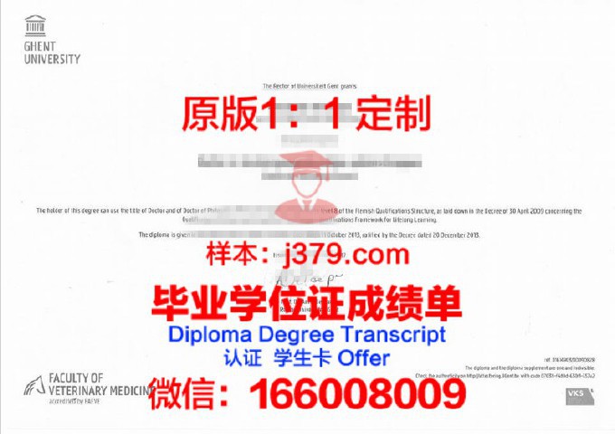 根特大学毕业证书样本(根特大学吧)