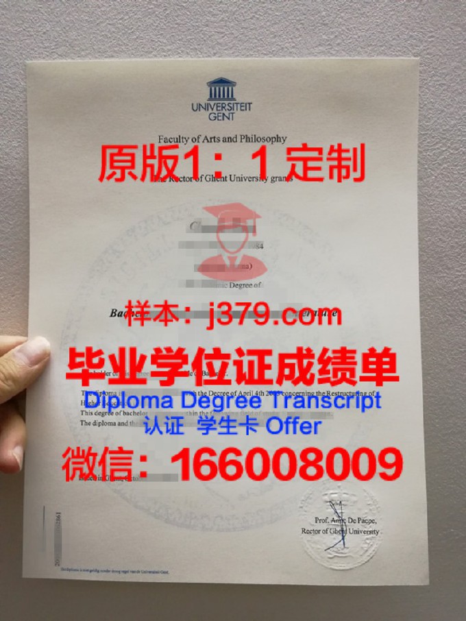 根特大学毕业证书样本(根特大学吧)