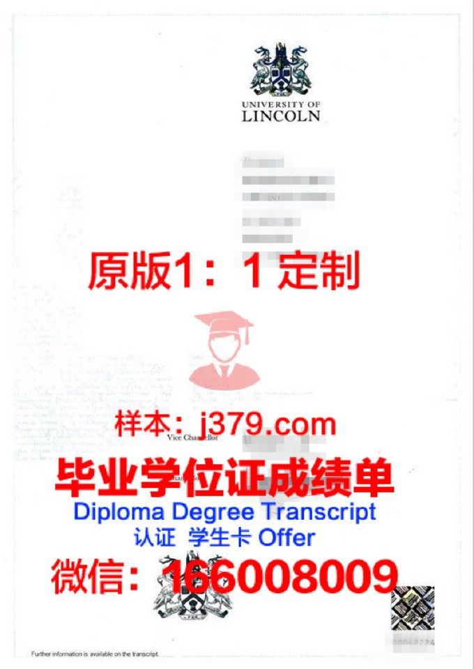 林肯大学（英国）毕业证壳子(英国林肯学院怎么样)