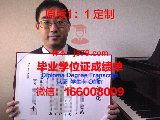 东京成德大学的毕业证都能做(东京成德大学的毕业证都能做什么工作)