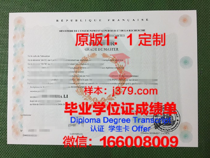 巴黎国立高等化工学院diploma证书(巴黎高科化学学院)