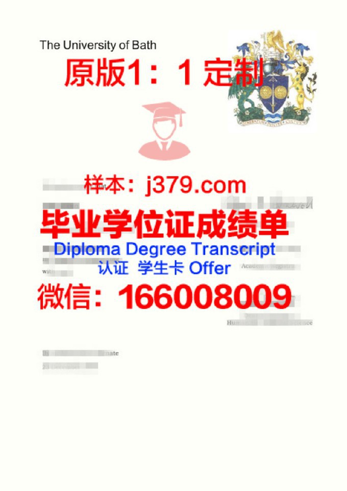 巴库斯拉夫大学毕业证案例(巴斯大学毕业典礼)