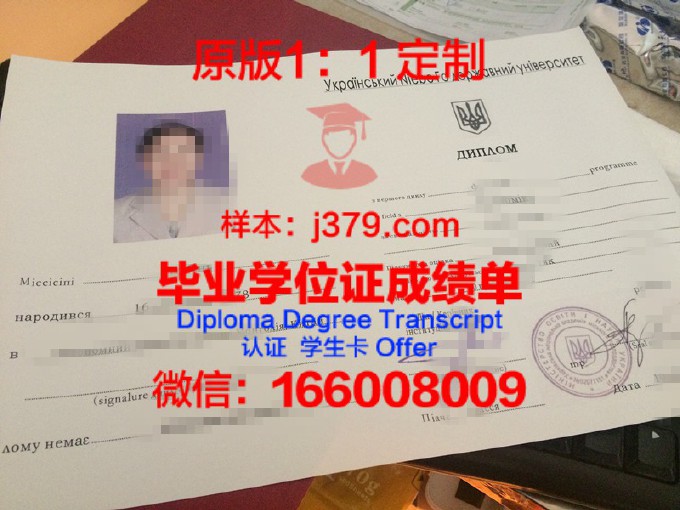 乌克兰国家税务服务学院拿不了毕业证(乌克兰国家税务服务学院拿不了毕业证吗)