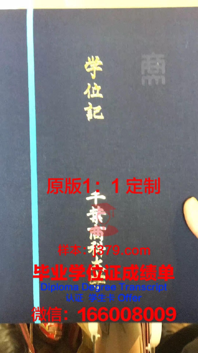 千叶大学研究生毕业证书(大学研究生毕业证图片)