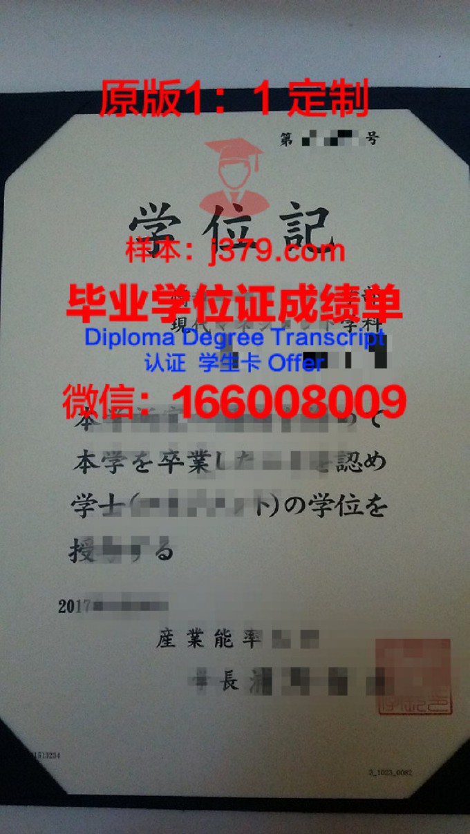 产业能率大学学位证书(产业能率大学在日本排名多少)