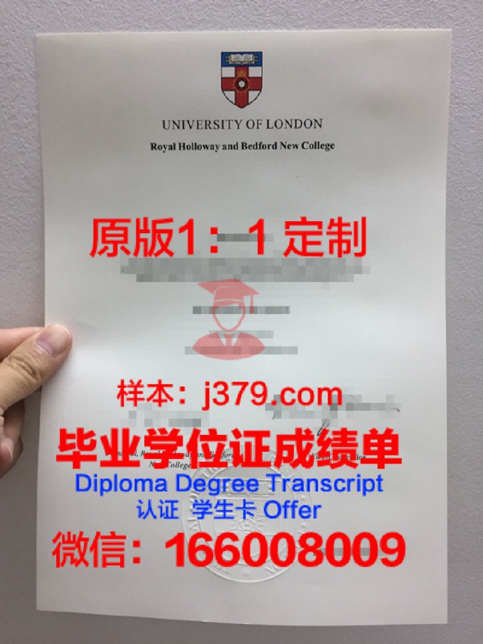 伦敦大学学院毕业证是什么模样(英国伦敦大学毕业证图片)