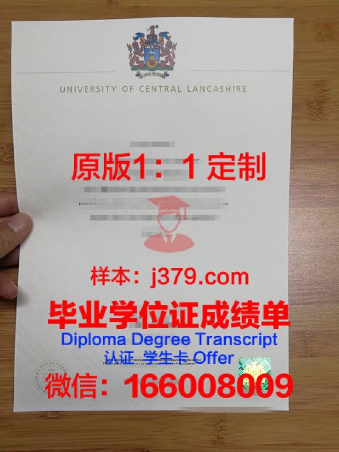 中央兰开夏大学毕业证案例(中央兰开夏大学学位证)