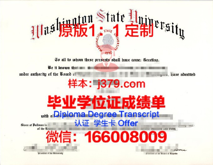 东华盛顿大学证书成绩单(华盛顿大学professionalece)