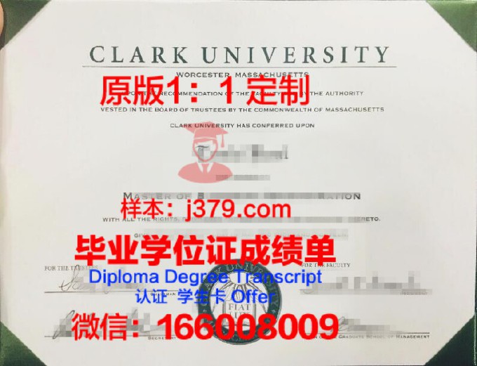 克拉克高峰大学学历证书(克拉克大学相当于国内985)