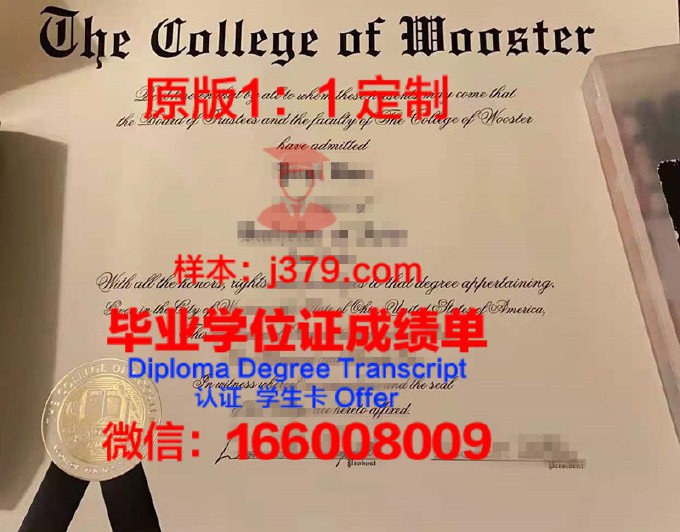 伍赛斯特大学学位证书(伍斯特大学qs)