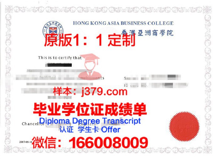 亚洲大学毕业证照片(亚洲大学毕业证照片是几寸的)