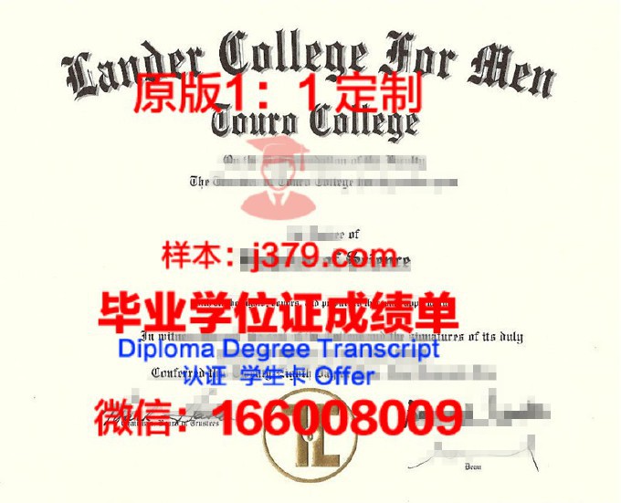 兰德大学毕业证书什么颜色(兰心大学毕业证有用吗)