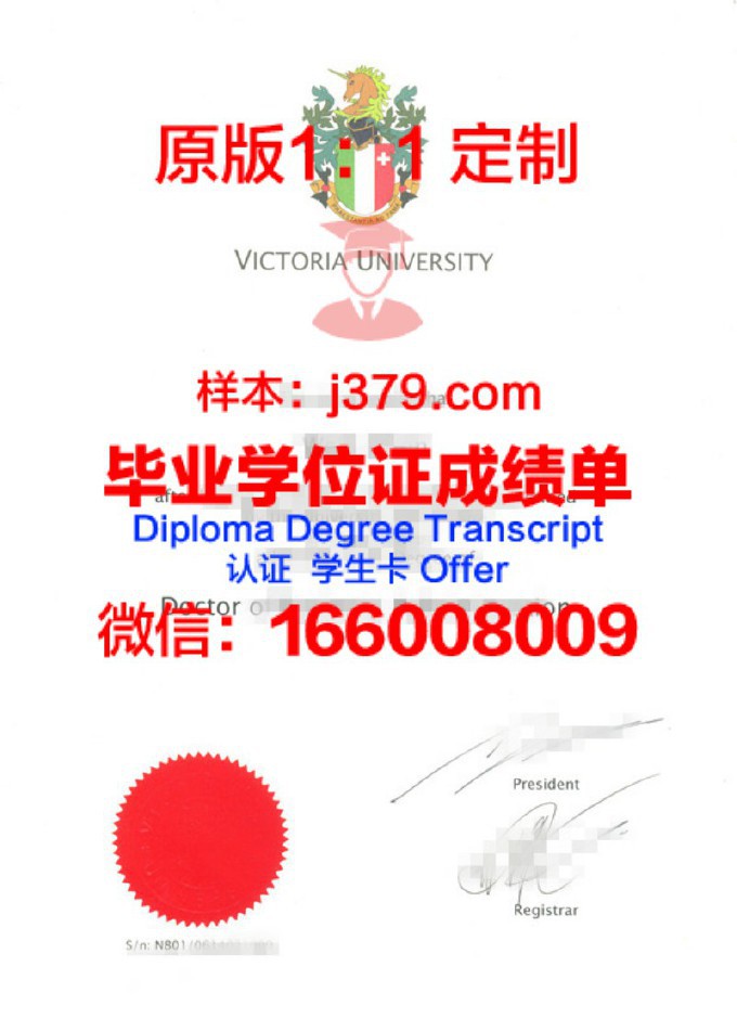 办维多利亚大学毕业证有用吗(维多利亚大学学费贵吗)