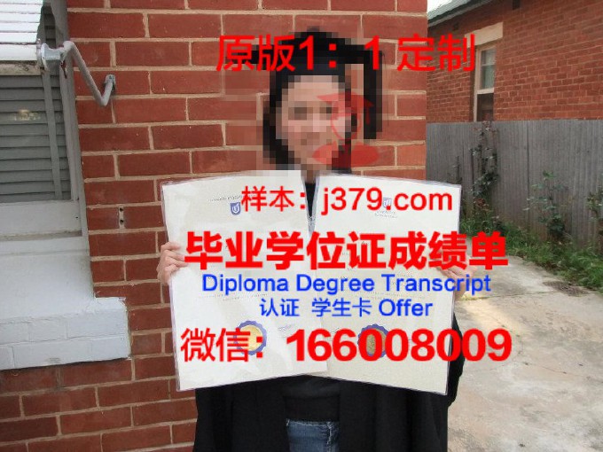 南澳大学毕业证真伪鉴定(南澳大学毕业证书)