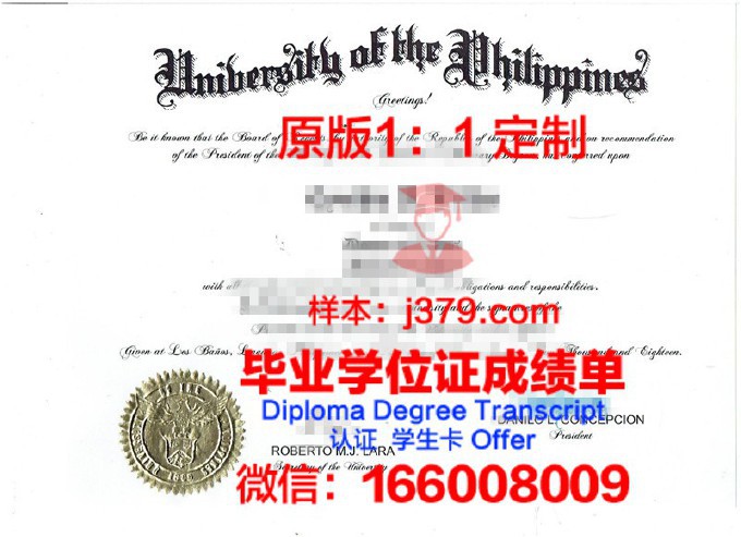 中部菲律宾大学学位证(菲律宾大学本科怎么申请)