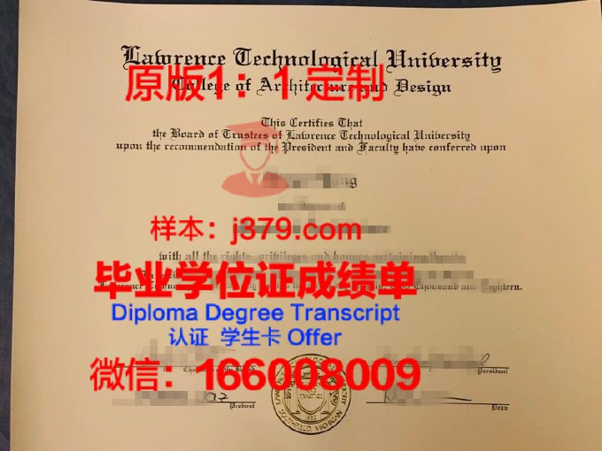 劳伦斯大学毕业证是什么样呢(劳伦斯大学毕业证是什么样呢英文)