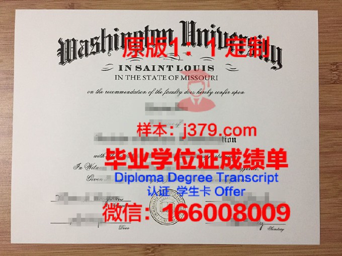 乔治华盛顿大学学位证(乔治华盛顿大学毕业证书)