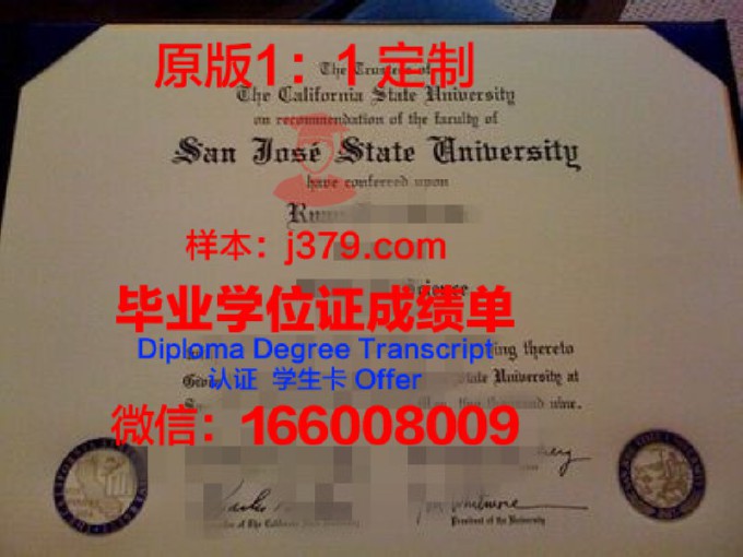 佛罗里达塞米诺尔州立学院diploma证书(塞米诺尔州立大学)