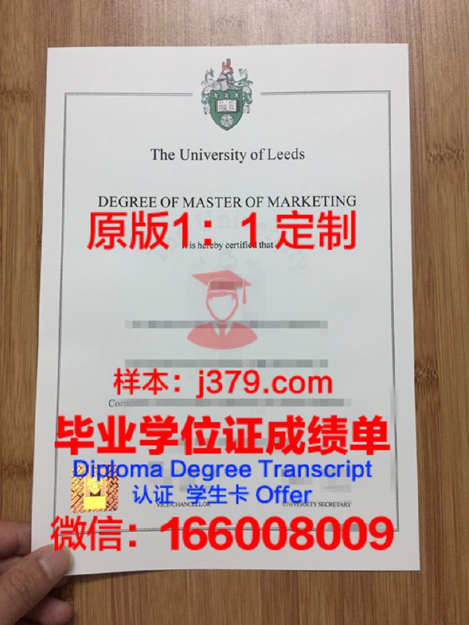 利兹大学毕业证时间怎么填(英国利兹大学硕士毕业典礼时间)