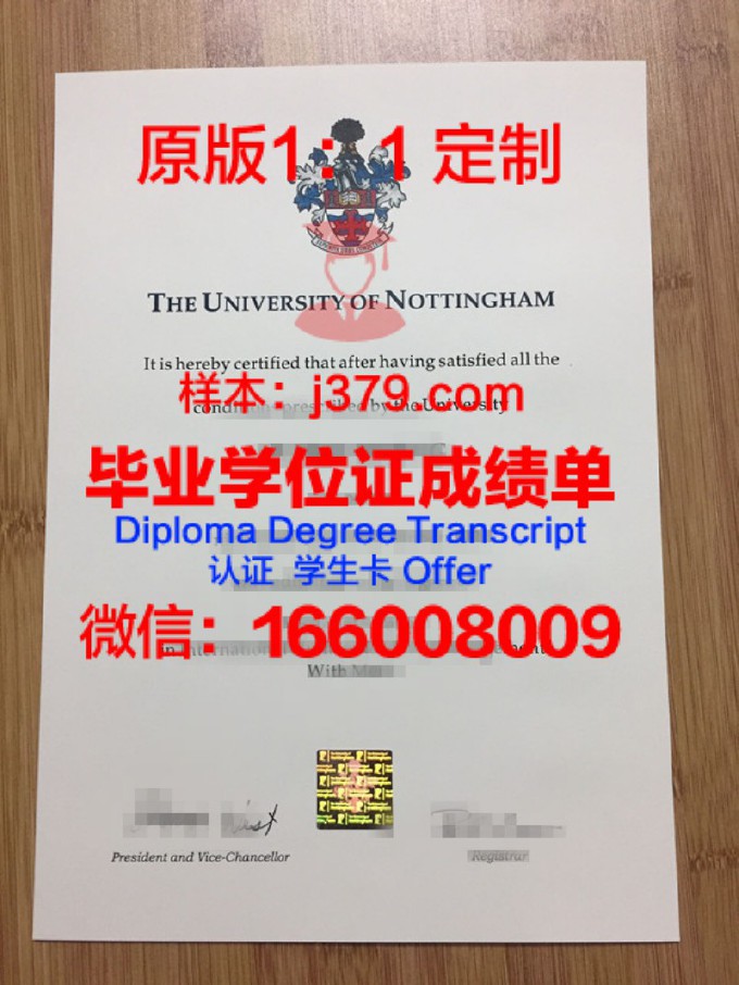 英国诺丁汉大学学位证(英国诺丁汉大学学位证有用吗)