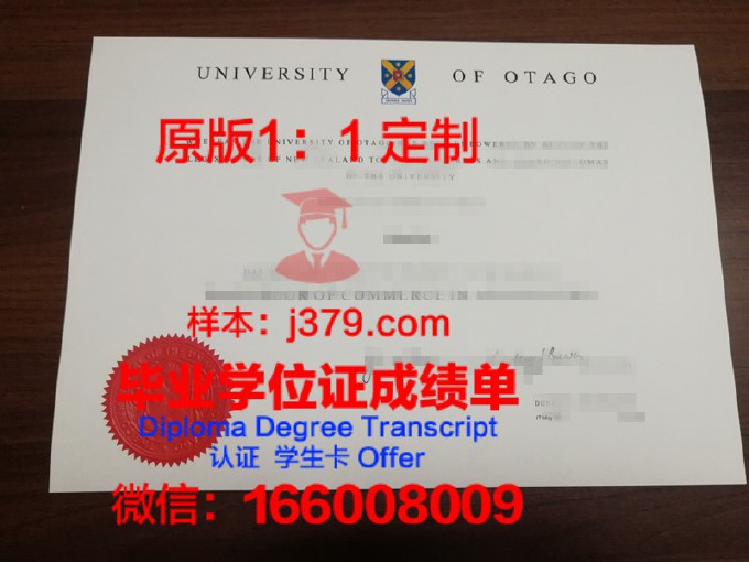 新西兰管理学院毕业证书图片高清(新西兰大学毕业证样本)