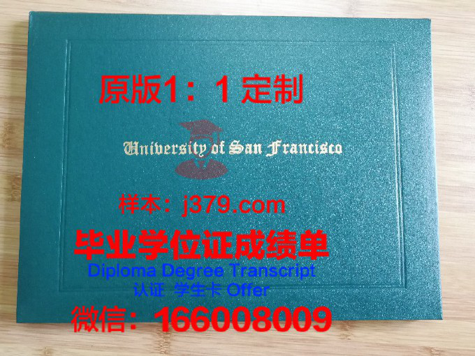 富特旺根应用技术大学毕业证壳子(富特旺根应用技术大学qs)