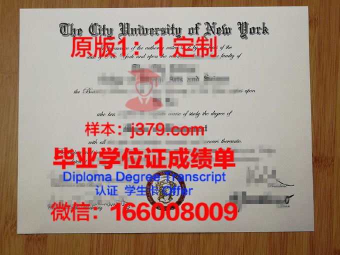 纽约市立大学金斯堡社区学院硕士毕业证书样本(美国纽约社区大学排名)