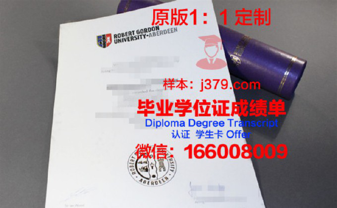 罗伯特戈顿大学几年可以毕业证(罗伯特大学全球排名)