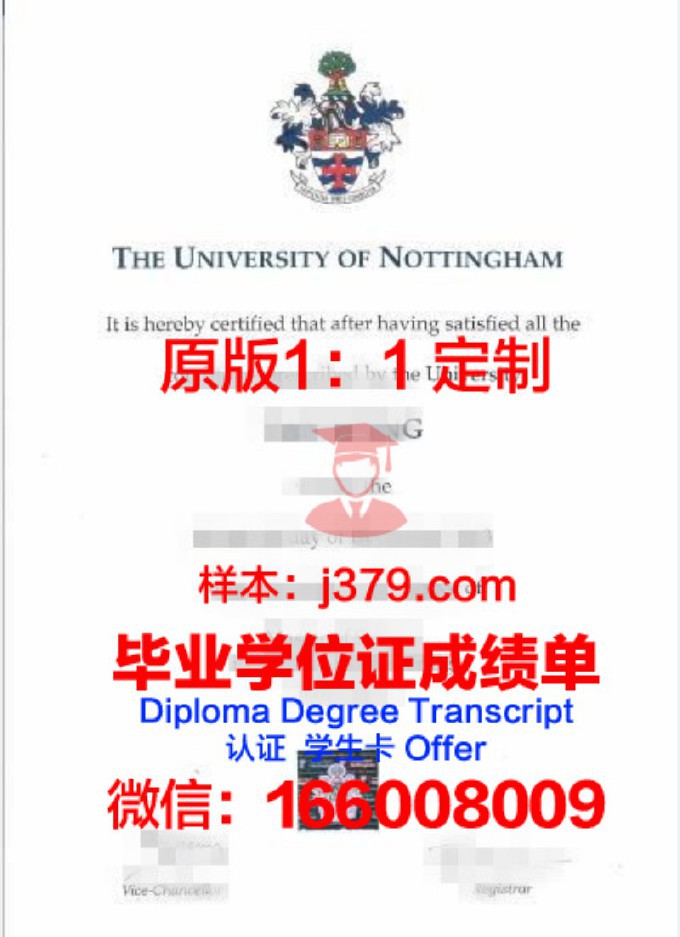 英国诺丁汉大学学位证(英国诺丁汉大学学位证有用吗)