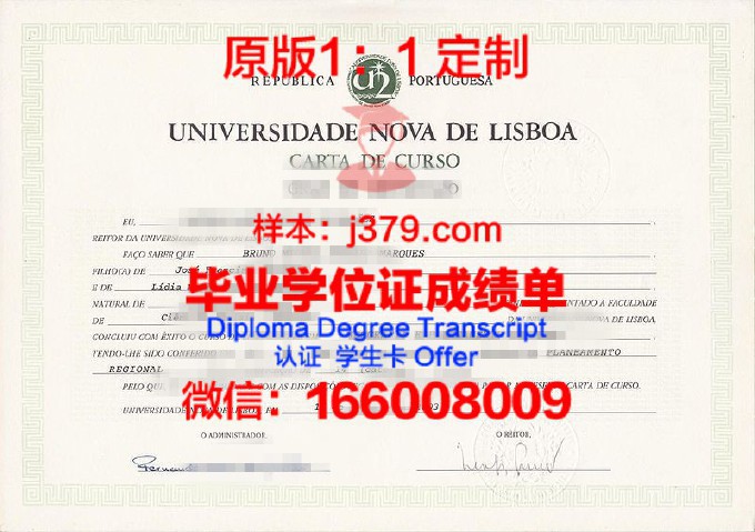 里斯本大学diploma证书(iscte里斯本大学学院排名)