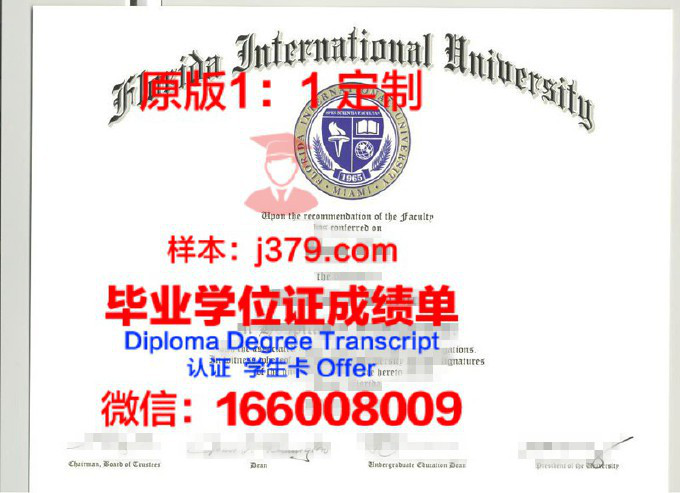 新佛罗里达学院毕业证是什么模样(佛罗里达大学学费多少人民币一年)