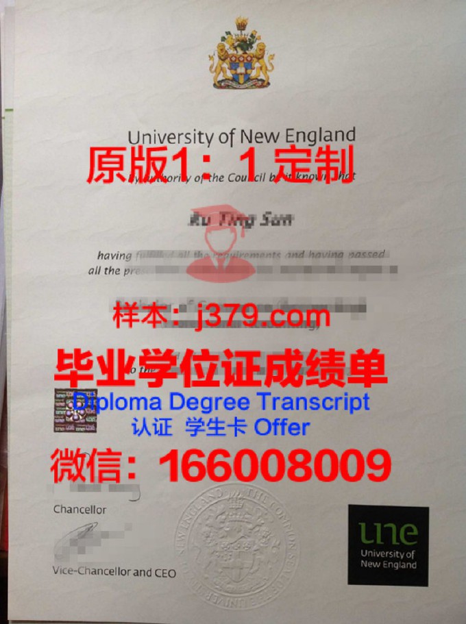 新英格兰大学毕业证是什么模样(新英格兰大学在哪个城市)